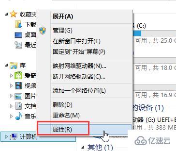 win8系統(tǒng)如何關(guān)閉視覺特效提升性能