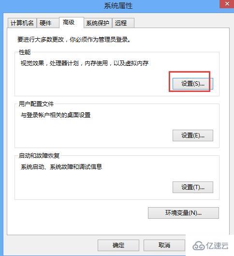 win8系统如何关闭视觉特效提升性能