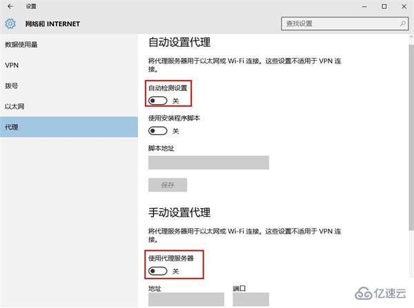 edge浏览器无法联网怎么办