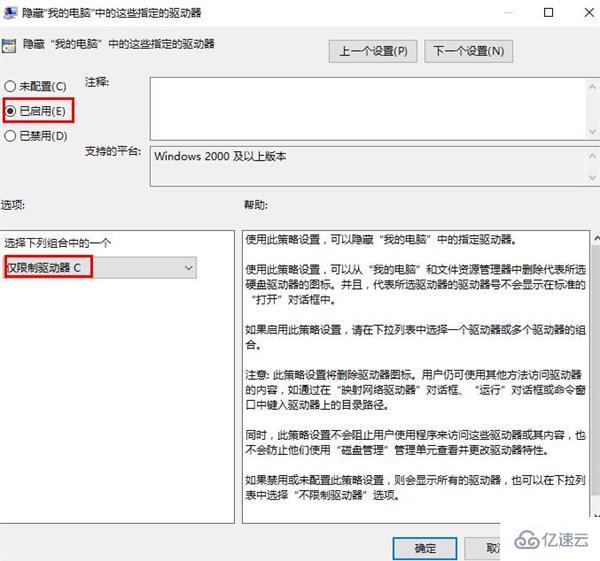 筆記本電腦如何修改組策略隱藏本地磁盤