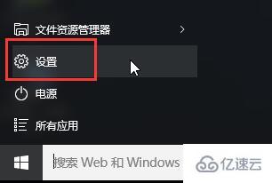 win10系统如何开启开发者模式