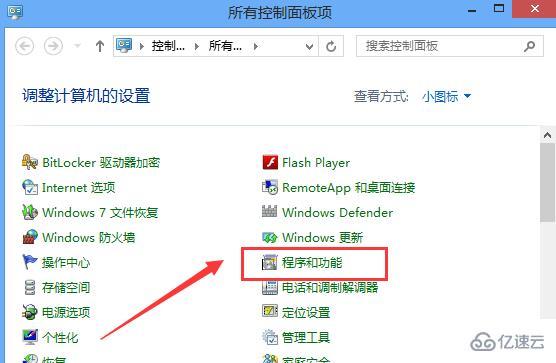 win8系统如何卸载自带播放器