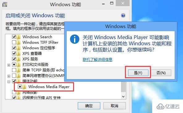 win8系统如何卸载自带播放器