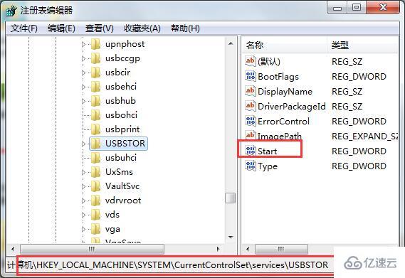 win7如何屏蔽usb接口