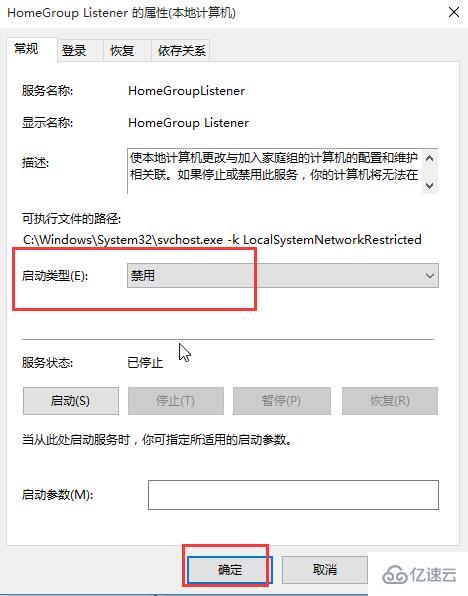 win10怎么关闭家庭组优化功能提高运行速度