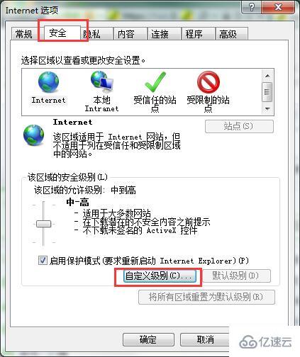 win7如何屏蔽网页弹窗广告