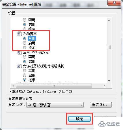 win7如何屏蔽网页弹窗广告