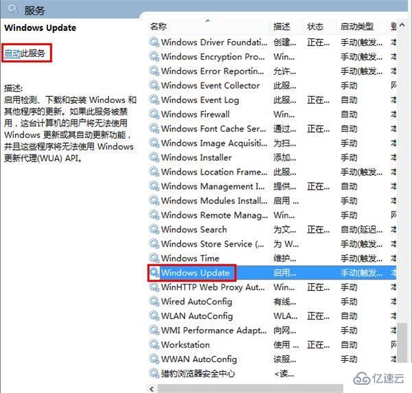 win8更新出现错误8024402F怎么办