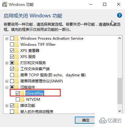 win10系统玩游戏闪退怎么办