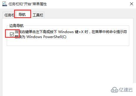 如何解决win10系统开始菜单乱码问题