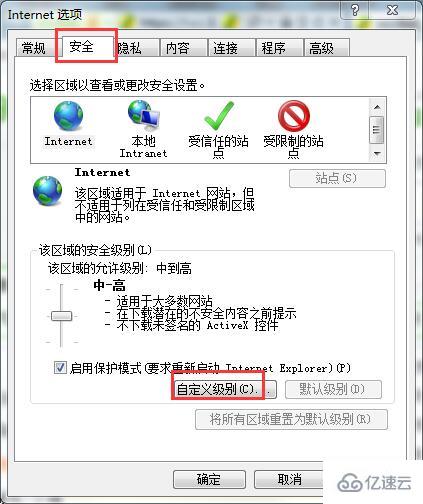 win7網頁驗證碼不顯示怎么解決