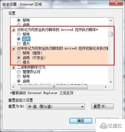 win7網頁驗證碼不顯示怎么解決