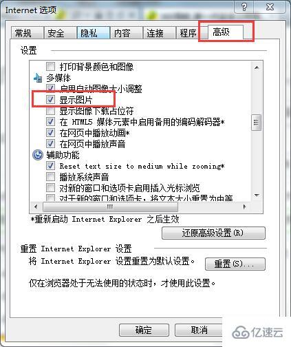 win7網頁驗證碼不顯示怎么解決