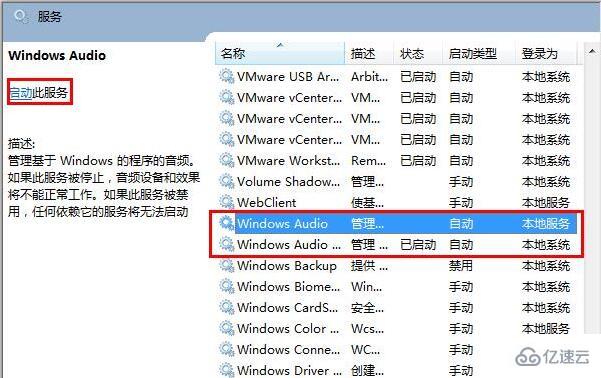 windows笔记本电脑没有声音的解决办法是什么