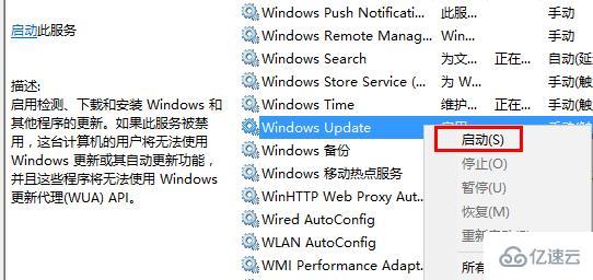 win10系统自带应用打不开的解决方法