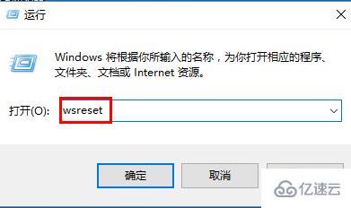 win10系统自带应用打不开的解决方法