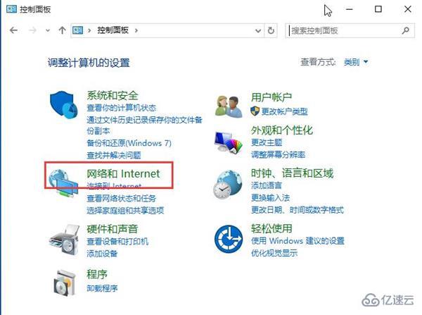 win10系统如何解决找不到无线网络设置问题