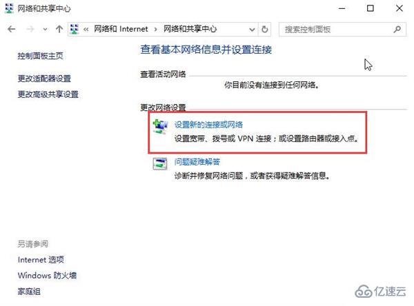 win10系统如何解决找不到无线网络设置问题