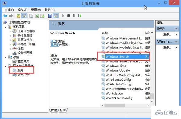 win8如何提升搜索文件速度