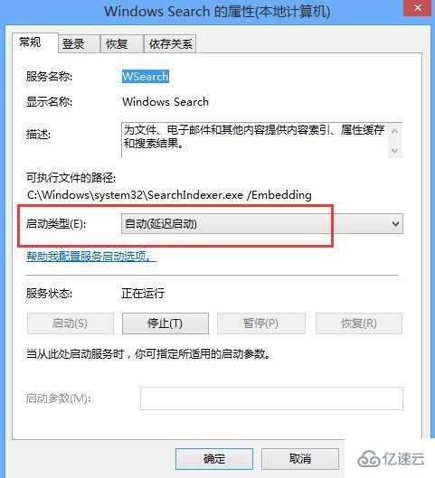 win8如何提升搜索文件速度