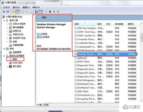 win7玩游戏老是弹回桌面怎么解决