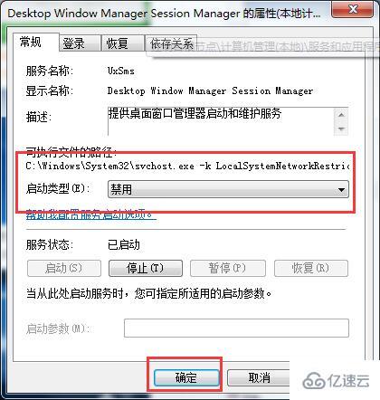 win7玩游戏老是弹回桌面怎么解决