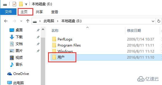 win10系统如何实现永久删除文件