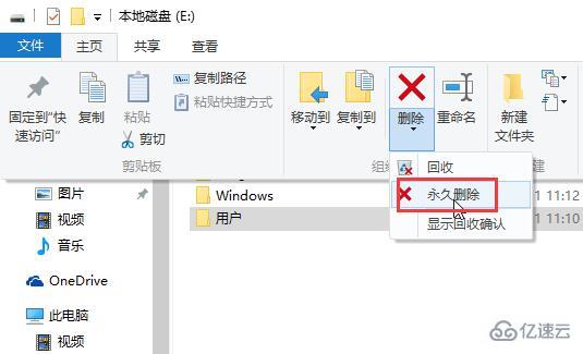 win10系统如何实现永久删除文件