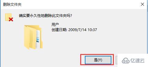 win10系统如何实现永久删除文件