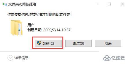 win10系统如何实现永久删除文件