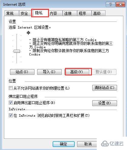 浏览器Cookie功能被禁怎么办