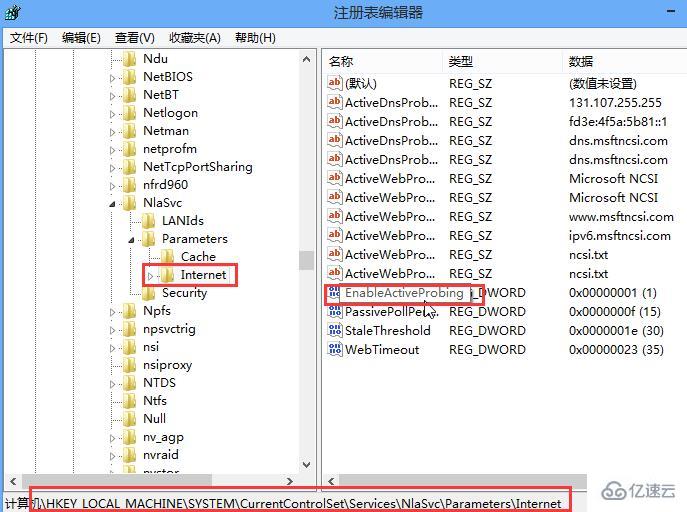 win8如何取消宽带连接自动弹出网页