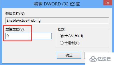 win8如何取消宽带连接自动弹出网页