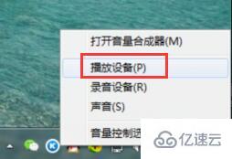 win7系统打开游戏声音变小的解决方法是什么