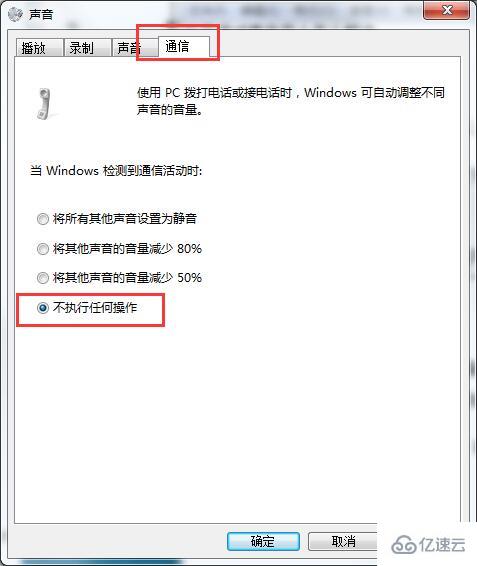 win7系统打开游戏声音变小的解决方法是什么