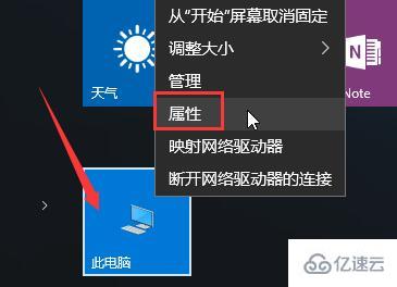 win10如何设置驱动不自动更新