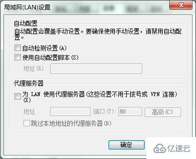 局域网中如何提高打开浏览器速度