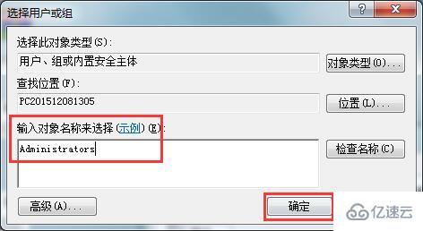 win7文件删除需要管理员权限怎么解决