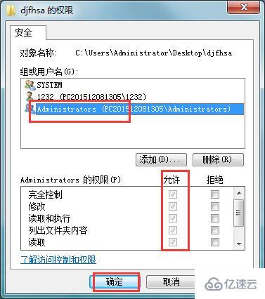 win7文件删除需要管理员权限怎么解决