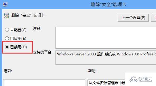 win8系統(tǒng)文件夾沒有安全項的解決方法