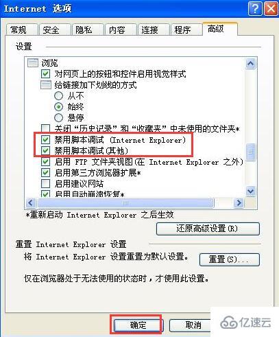 xp系统ie提示运行时间错误怎么解决