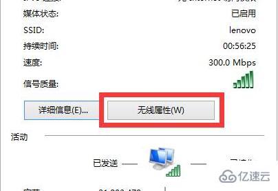 win8系统如何连接隐藏wifi