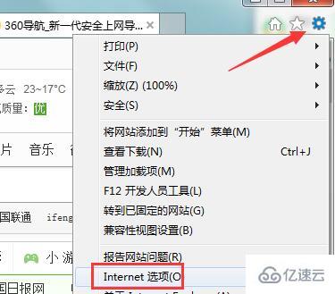 win7系统看不了网站视频如何解决