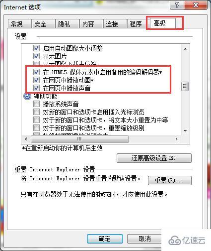 win7系统看不了网站视频如何解决