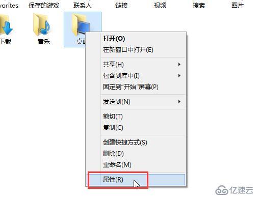 win8系统中怎么去除桌面图标有小黄锁