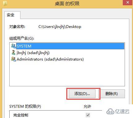 win8系统中怎么去除桌面图标有小黄锁