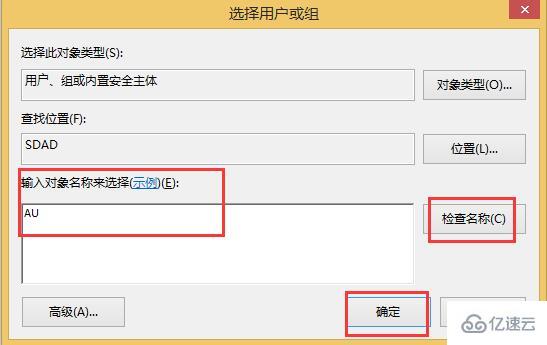 win8系统中怎么去除桌面图标有小黄锁