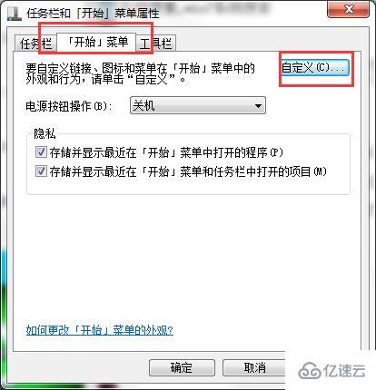 win7如何优化搜索速度