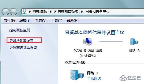 win7默认网关不可用如何修复