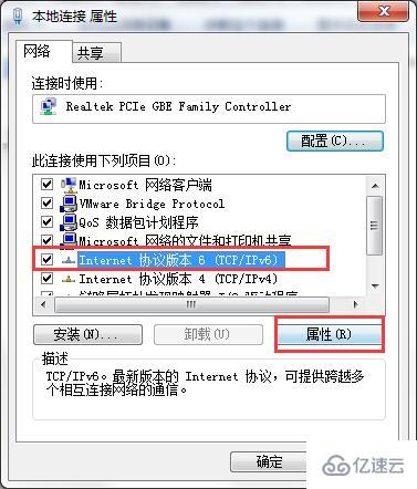 win7默认网关不可用如何修复